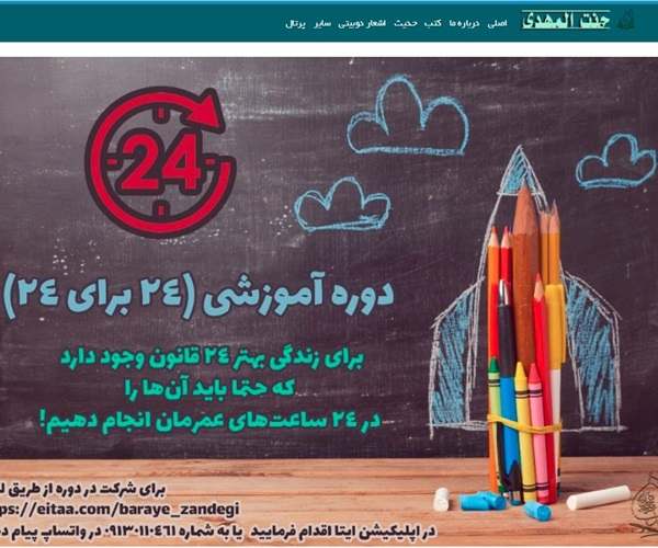 مجمع قرآنی فرهنگی جنت المهدی