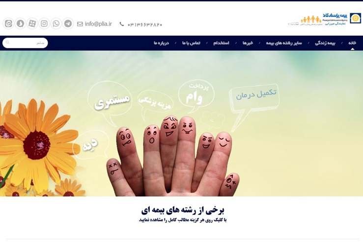 نمایندگی بیمه پاسارگاد